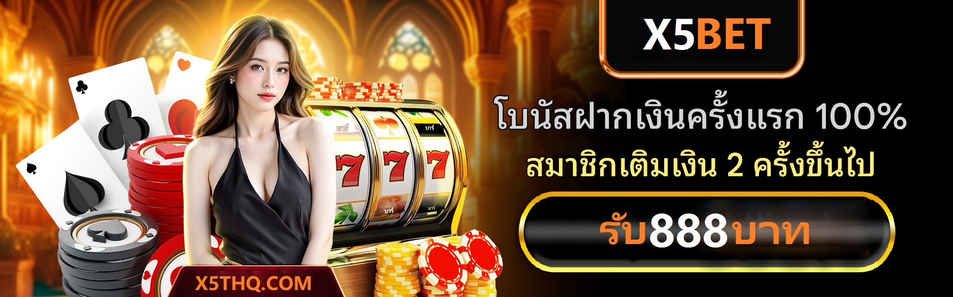 X5BET x5pgs.net | เว็บไซต์เดิมพันที่เชื่อถือได้อันดับ 1 x5pgs net
